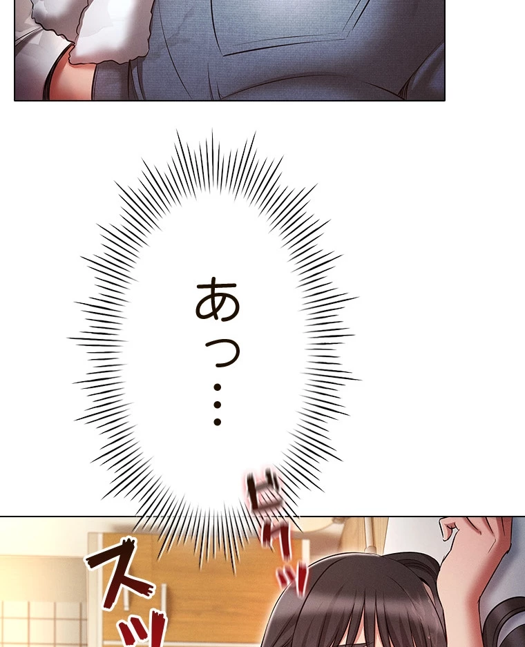 やり直し新卒は今度こそキミを救いたい!? - Page 74